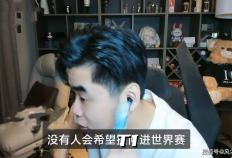 LOL世界赛奖金池曝光！17强仅有7.5万，Faker成S15最大龄选手