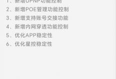 版本更新 | 飞鱼星智家APP V1.3 新版本正式发布
