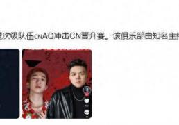 VCTCN：前EDG选手S1Mon或将加盟次级战队AQ