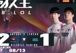 LOL-LPL： AL让一追(zhuī)二击败BLG