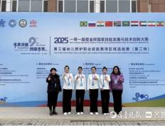 枣莊(zhuāng)经济学校斩获金砖国家技能(néng)发展与技术创新大賽(sài)选拔賽(sài)一等奖