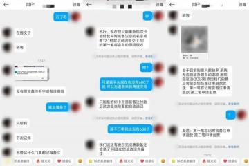 当心！购买“十五运”门票，这些陷阱要避开→