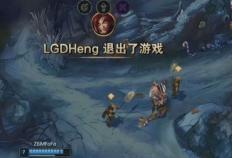 LOL首支被迫投降队伍诞生！一天比赛连出两次事故，网友直呼离谱