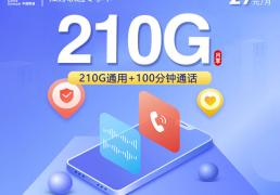 虎牙直播免流量卡，低价虎牙流量卡