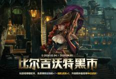 隐藏福利！【LOL】新春居然能白嫖最多5款皮肤，附预约链接！