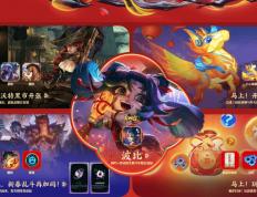 隐藏福利！【LOL】新春居然能白嫖最多5款皮肤，附预约链接！