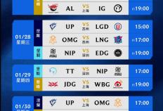 LPL春季赛：LNG横扫UP，继续三连胜