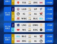 LPL春季赛：LNG轻取OMG，斩获开门红