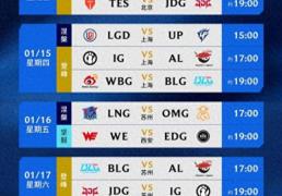 LPL春季赛：LNG轻取OMG，斩获开门红