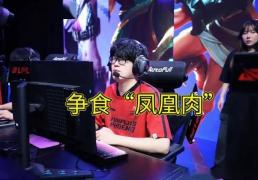 LPL水鬼战队再现，LPL全(quán)神班击败“一生之敵(dí)”，LPL嘴硬(yìng)选手誕(dàn)生