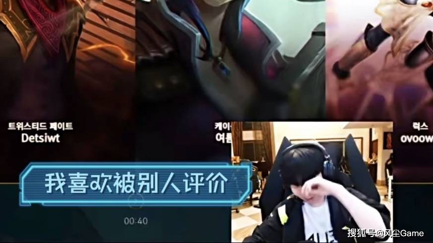 LOL换线创始人拿下首胜！赛后采访泪洒赛场，自我点评：烂到流脓