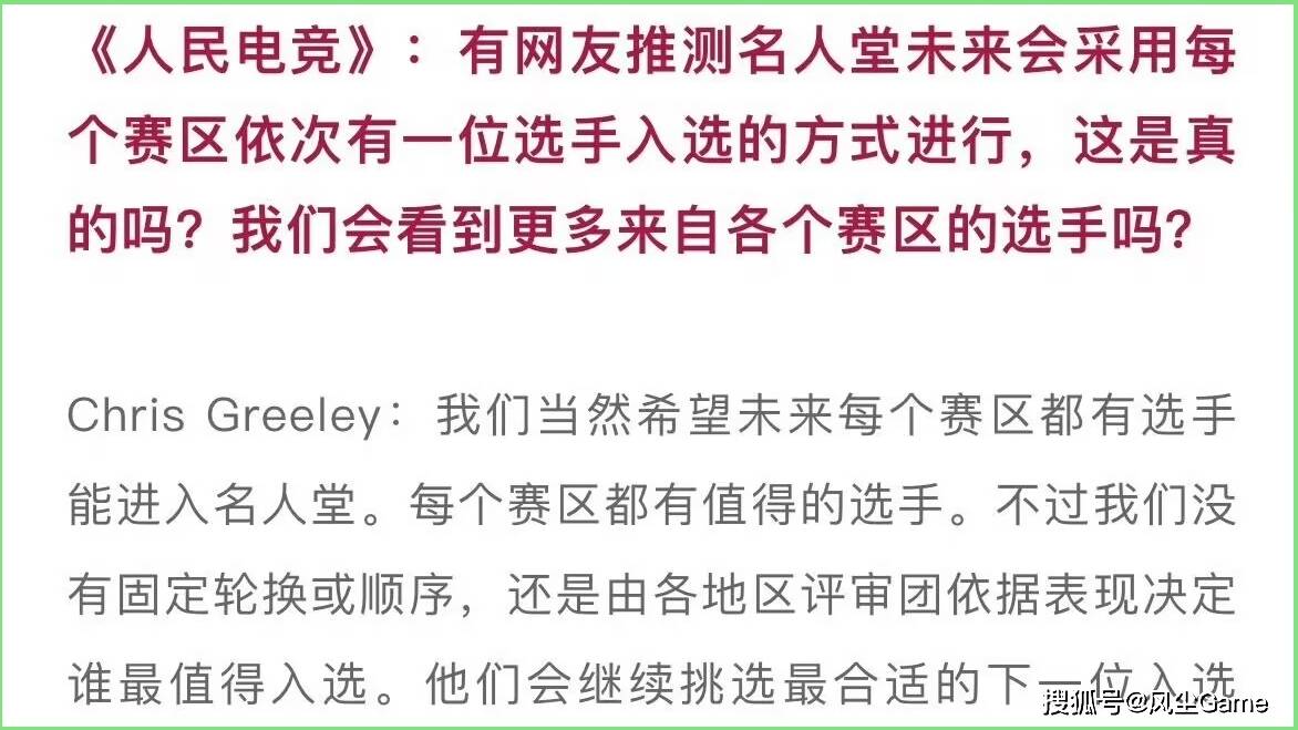 LOL名人(rén)堂不按赛区輪(lún)換(huàn)！Knight谈石(shí)油盃(bēi)目标：碾(niǎn)碎别人(rén)的牌子