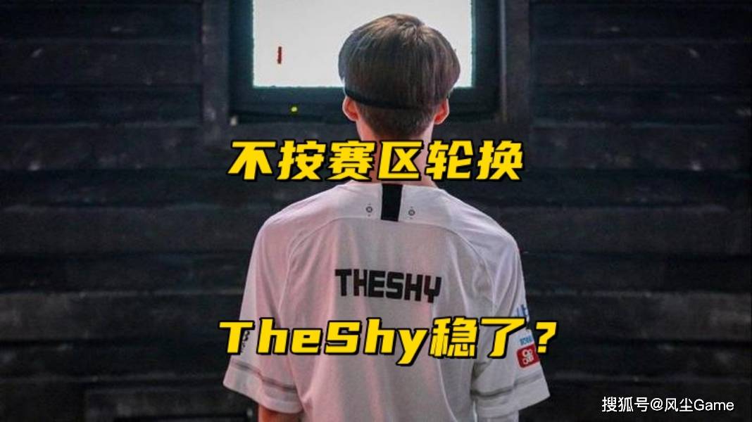 LOL名人(rén)堂不按赛区輪(lún)換(huàn)！Knight谈石(shí)油盃(bēi)目标：碾(niǎn)碎别人(rén)的牌子