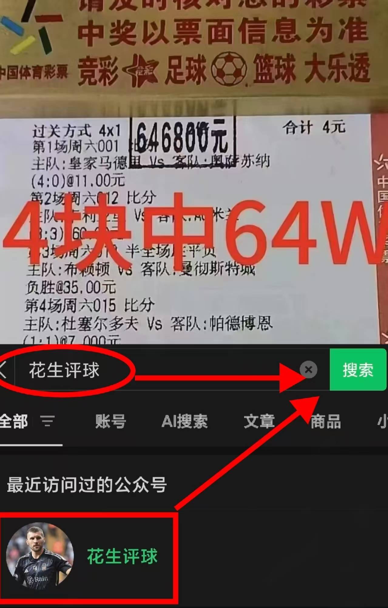 意甲升降级附加賽(sài)首回合：克雷莫纳与帕尔马的(de)战术博弈