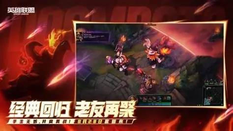 LOL末日人(rén)机回归引狂欢？这游戏策略更上头
