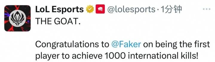 LOL官方(fāng)：祝賀(hè)Faker解锁千殺(shā)神话！T1灵魂人物成全球(qiú)首位国际赛千殺(shā)選(xuǎn)手