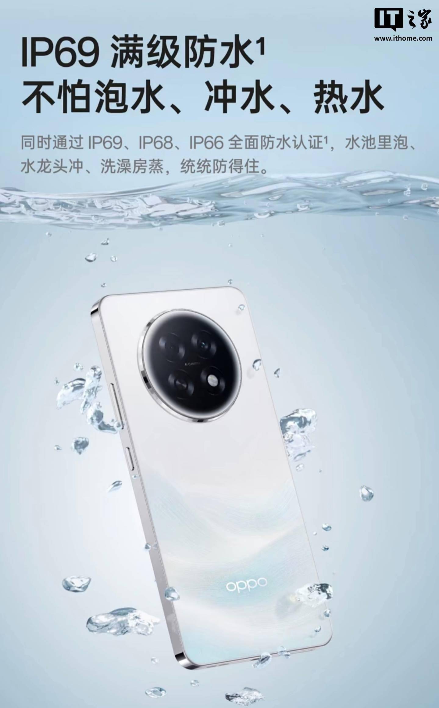 OPPO A6 Max 手機(jī)发布：骁龙 7 Gen 3 + 8G + 256G 售 1599 元(yuán)