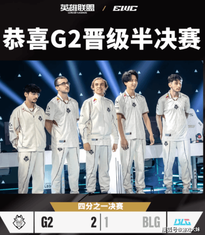 BLG被G2击败后，knight接受采访还在找借口，直言战队没时间调整