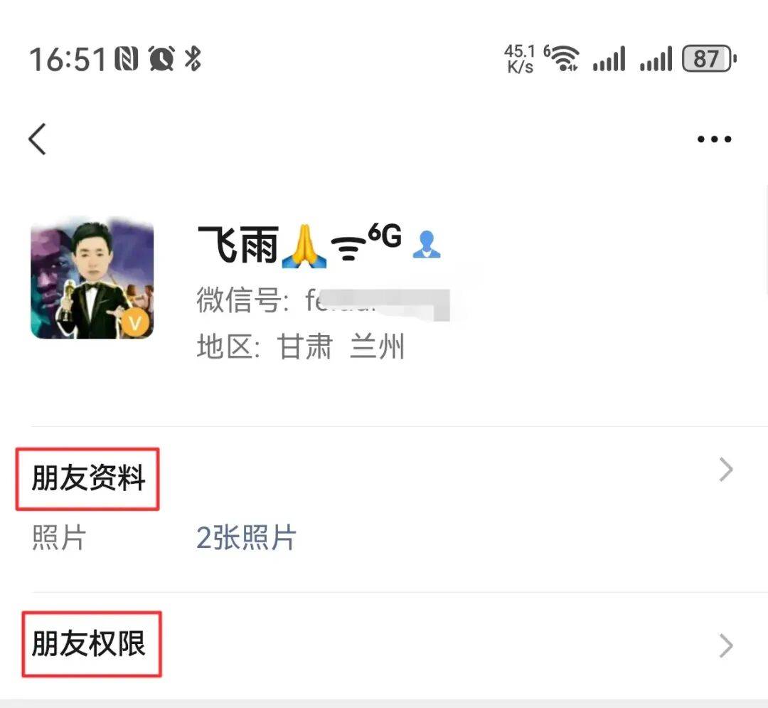 微信(xìn)新(xīn)版本更新(xīn)，共(gòng)有5个新(xīn)变化