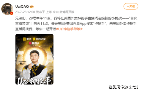 RNG被外(wài)卖公司收(shōu)购，Uzi有复出希望，双方早有合作