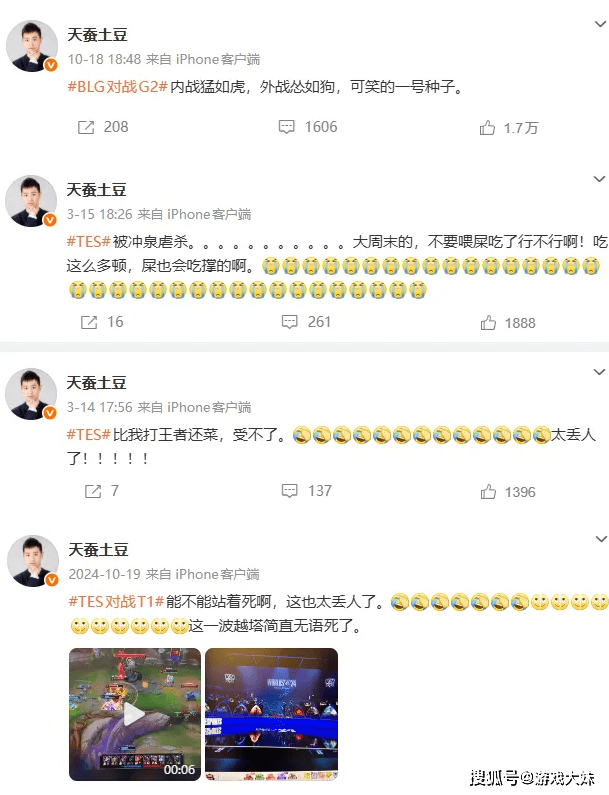 天蚕土豆疑似theshy黑粉，新书内故意嘲讽，吐槽shy哥是断手天王