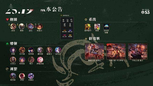 LOL25.19装备调整(zhěng)一览