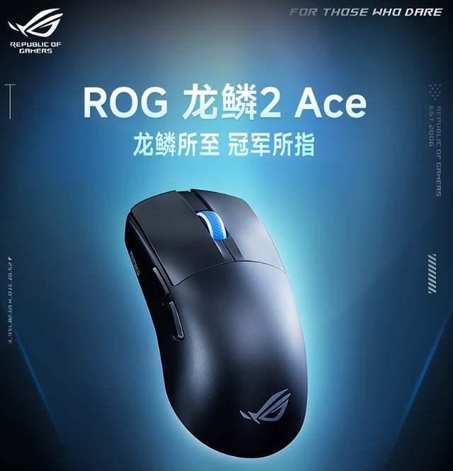 爆(bào)款(kuǎn)清(qīng)单出爐(lú)，这套(tào)ROG外设装备别錯(cuò)過(guò)！