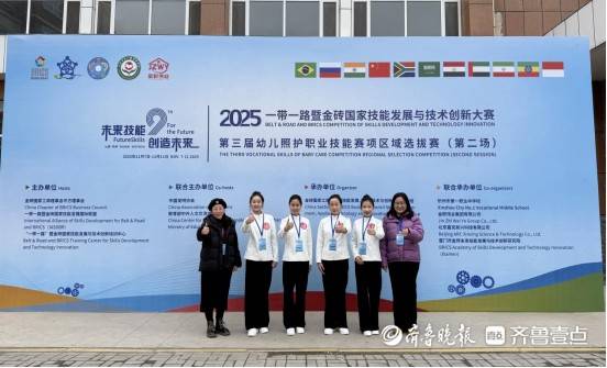 枣莊(zhuāng)经济学校斩获金砖国家技能(néng)发展与技术创新大賽(sài)选拔賽(sài)一等奖