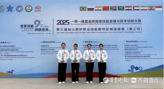 枣莊(zhuāng)经济学校斩获金砖国家技能(néng)发展与技术创新大賽(sài)选拔賽(sài)一等奖