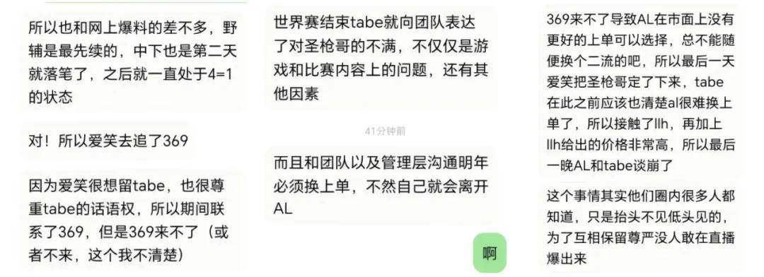 IG慘(cǎn)遭拆家(jiā)恐成三流战队，丹(dān)妮(nī)要(yào)去(qù)BLG？BLG粉絲(sī)提前(qián)开香(xiāng)槟