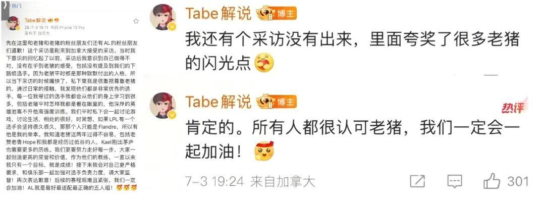 IG慘(cǎn)遭拆家(jiā)恐成三流战队，丹(dān)妮(nī)要(yào)去(qù)BLG？BLG粉絲(sī)提前(qián)开香(xiāng)槟