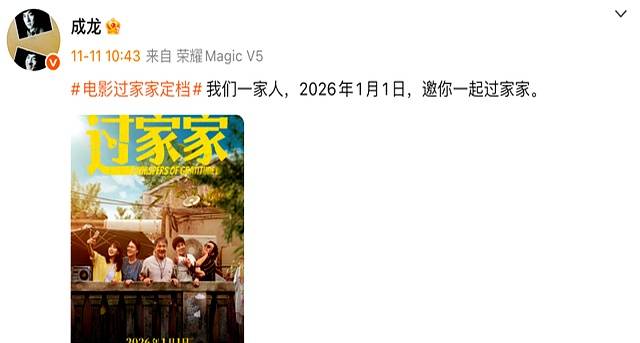 成龙，最新动态