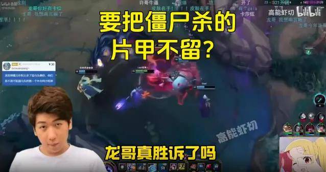 IG名宿爆料曾被(bèi)懷(huái)疑假(jiǎ)赛，骂Theshy的LOL主(zhǔ)播事业终结？