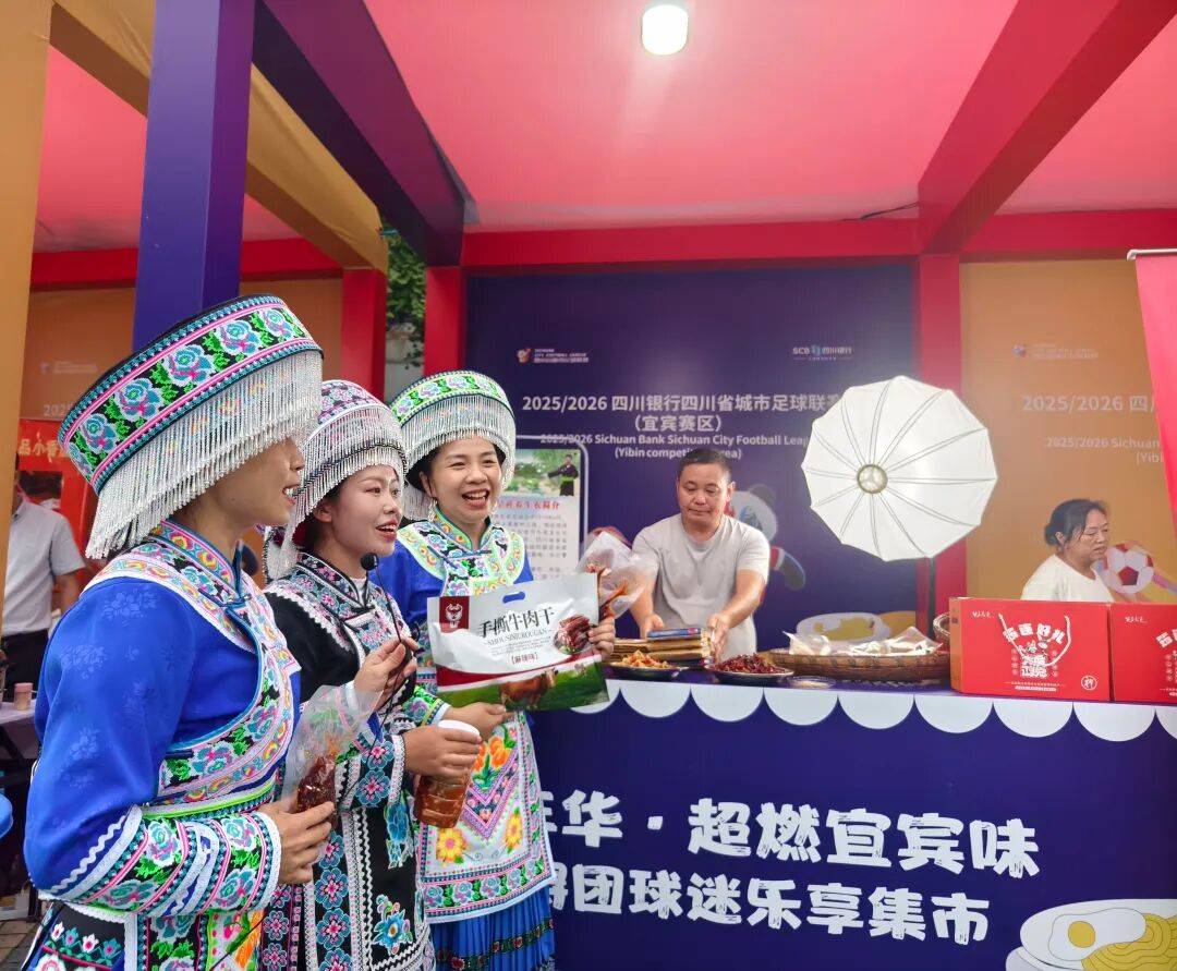 解锁观赛新玩法！宜宾鲟鲟团巧借赛事流量，引爆线下消费新场景