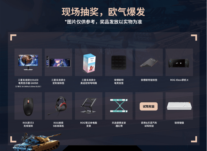 距离大战仅剩3天！坦克世界WCI决赛日即将到来，线下观赛要点不少