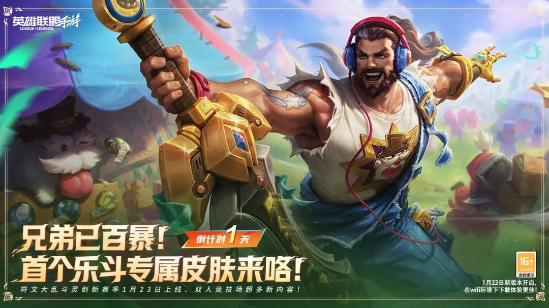 兄弟已百暴泰达米尔皮肤价格多少？lol手游乐斗赛季首款皮肤爆料