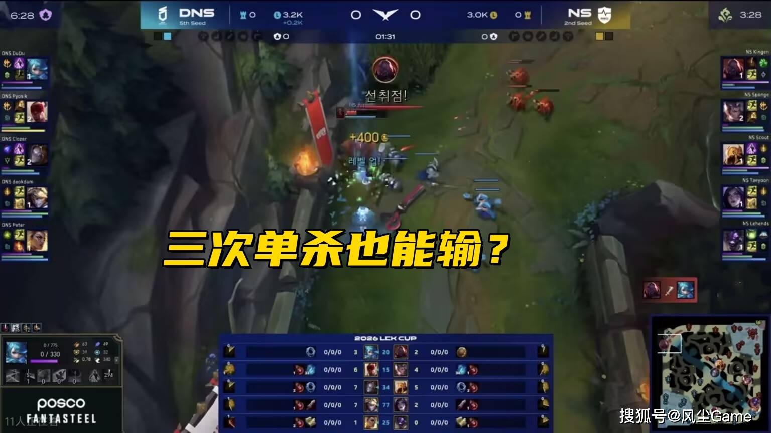 LCK垫底队晋升黑马！小组赛1-4垫底，入围赛1穿2打进季后赛