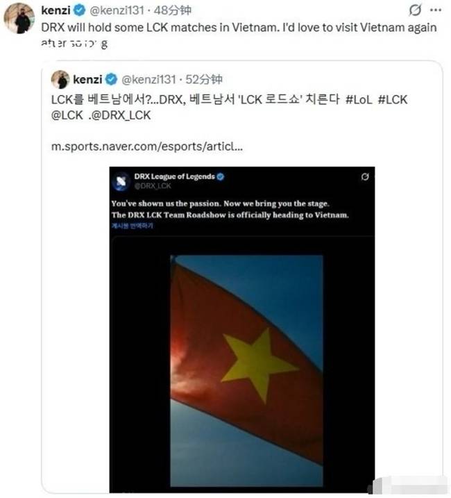 LOL-LCK首度走出本土：越南或成正赛海外首站