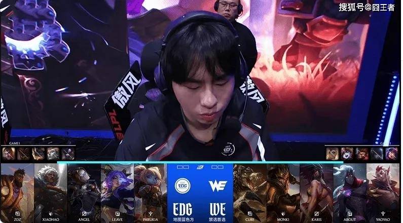 LPL春季(jì)赛：WE奇迹逆转，零封EDG