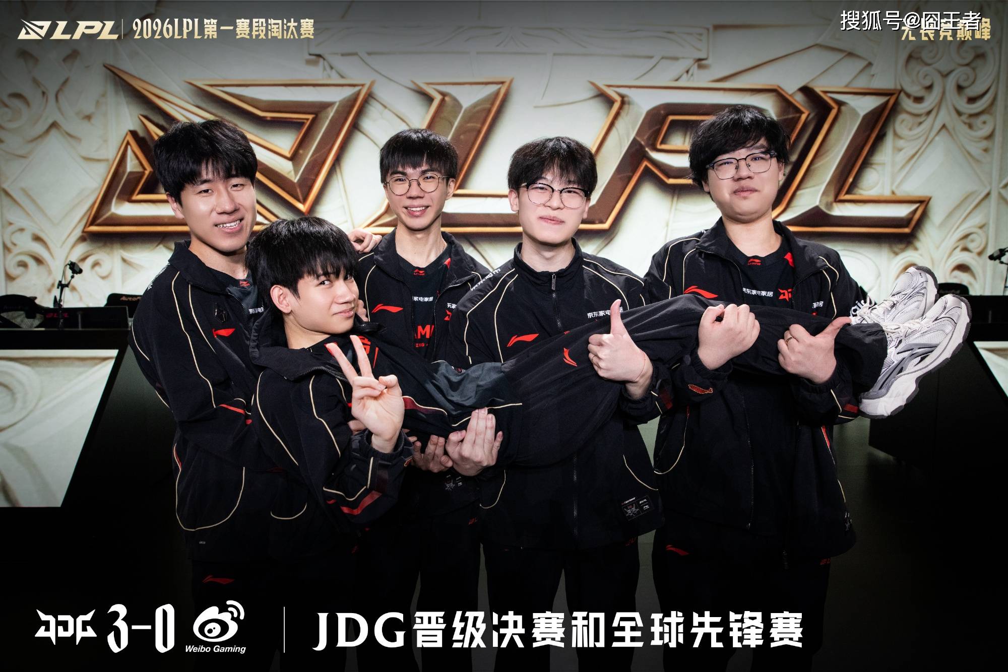 LPL季后賽(sài)：JDG零封WBG，锁定先(xiān)鋒(fēng)賽(sài)，并时隔945天重返(fǎn)LPL决賽(sài)