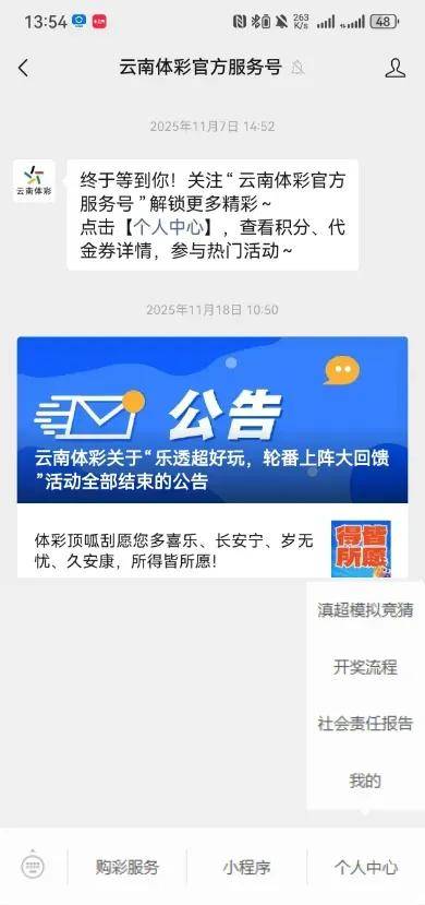 “滇超”模拟竞猜上线，预测比赛结果，为你的城市加油