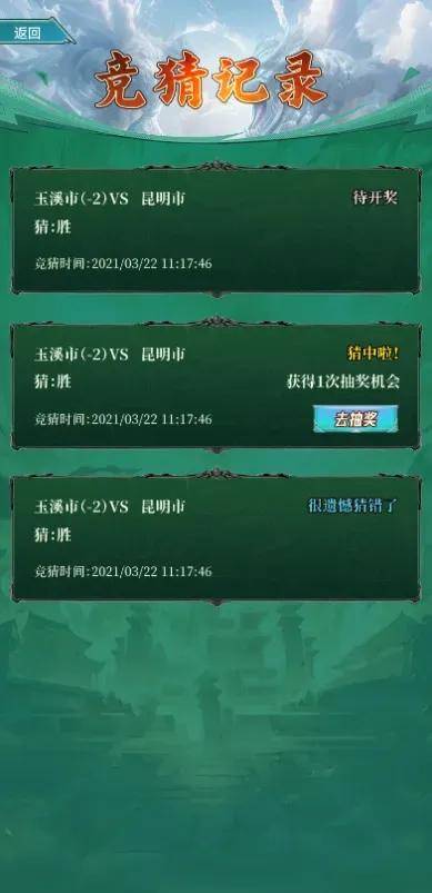 “滇超”模拟竞猜上线，预测比赛结果，为你的城市加油